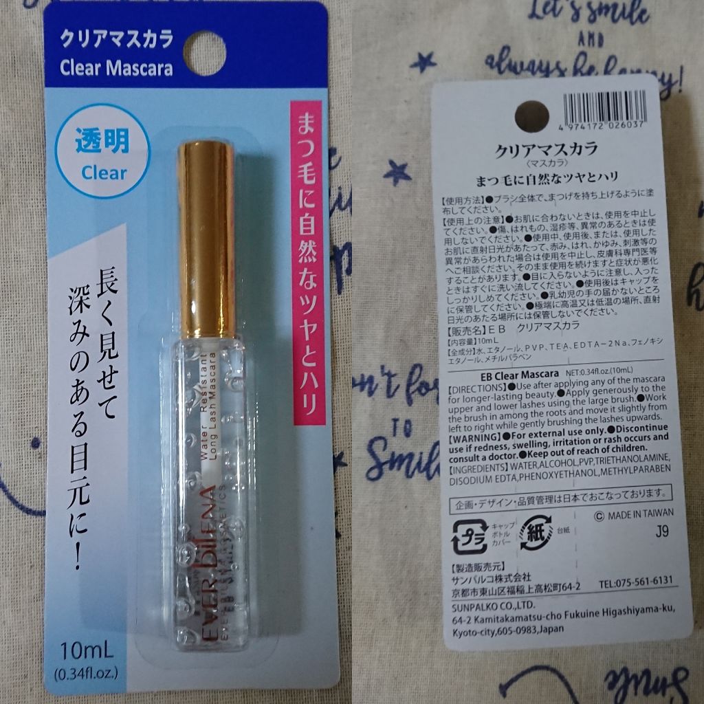 エバビレーナ クリアマスカラ/DAISO/マスカラを使ったクチコミ(1枚目)