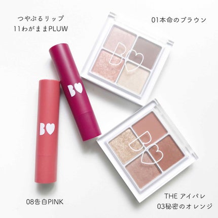 つやぷるリップR/b idol/口紅を使ったクチコミ(1枚目)