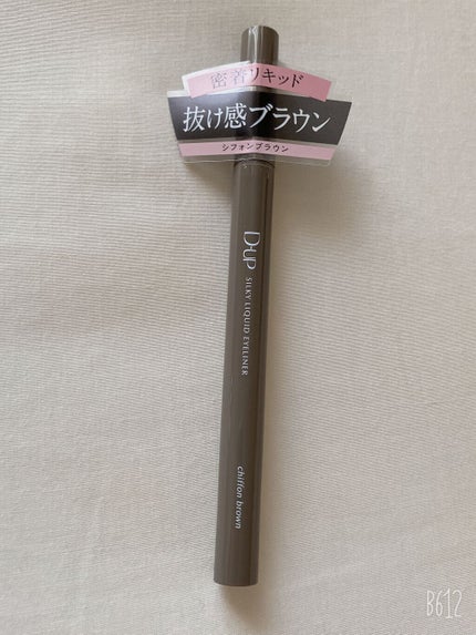 シルキーリキッドアイライナーWP/D-UP/リキッドアイライナーを使ったクチコミ(1枚目)