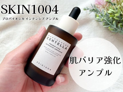 プロバイオシカ インテンシブ アンプル/SKIN1004/美容液を使ったクチコミ(1枚目)