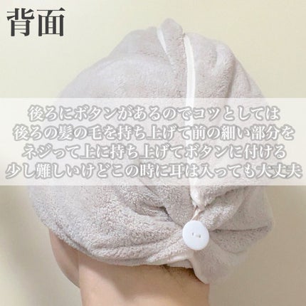 ヘアドライタオルキャップ/3COINS/ヘアケアグッズを使ったクチコミ(4枚目)