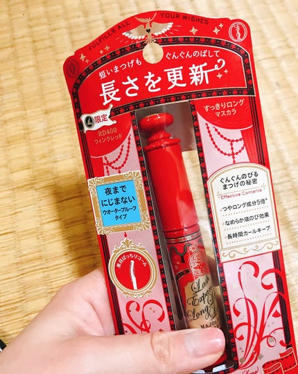 ラッシュエキスパンダー ロングロングロング/MAJOLICA MAJORCA/マスカラを使ったクチコミ(1枚目)