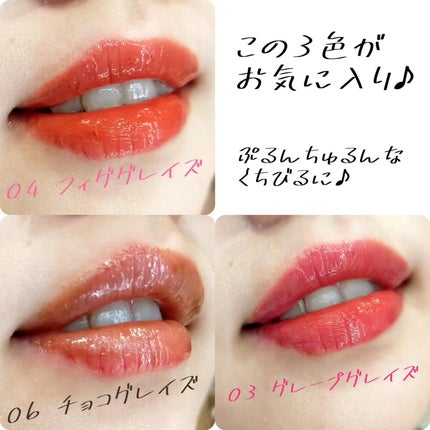 オーバーグレイズスティック/BBIA/口紅を使ったクチコミ(6枚目)