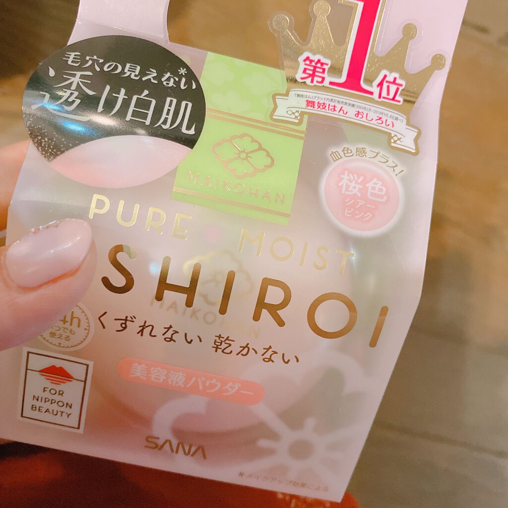 を使ったクチコミ（2枚目）