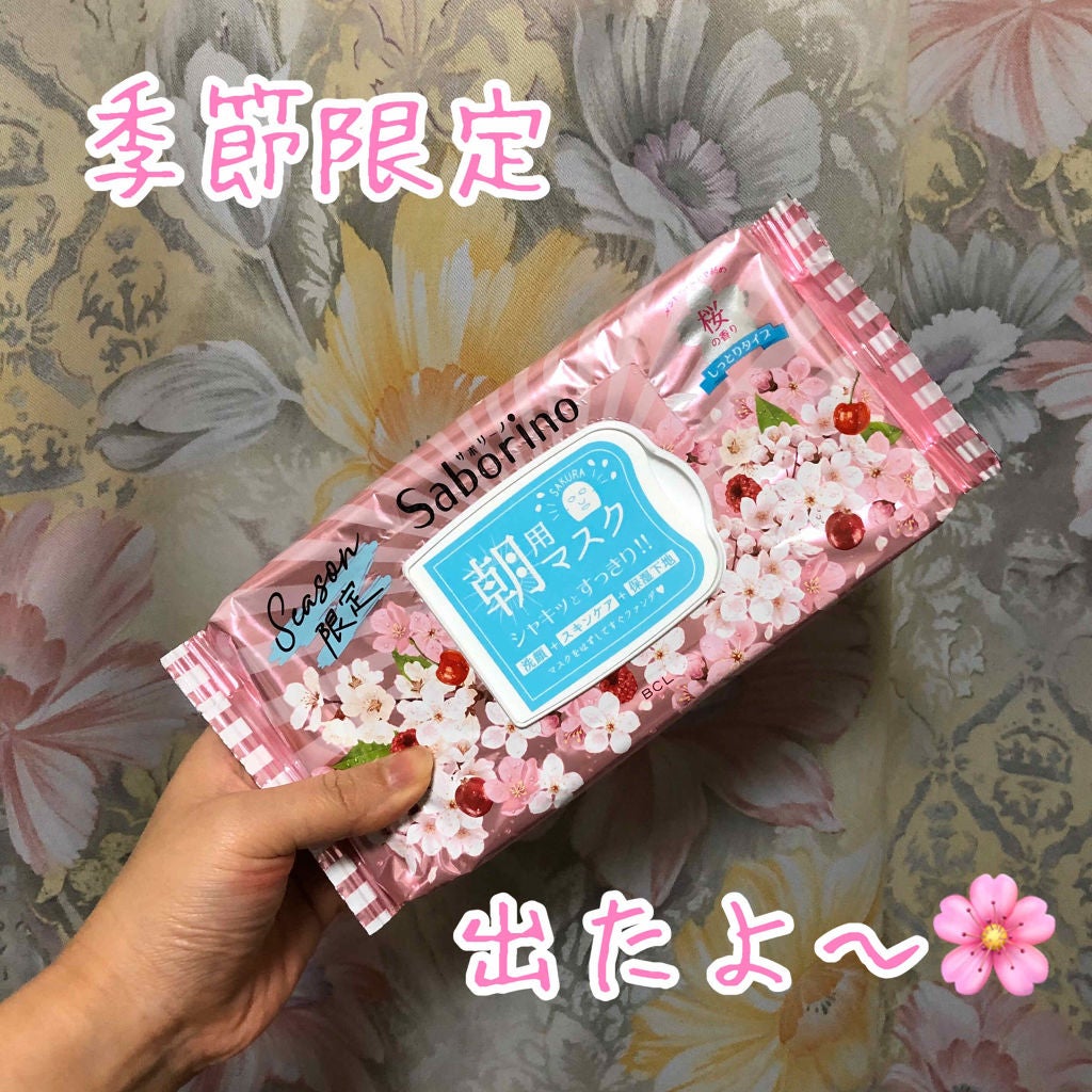 サボリーノ 目ざまシート SA 20(桜の香り)/サボリーノ/シートマスク・パックを使ったクチコミ(1枚目)