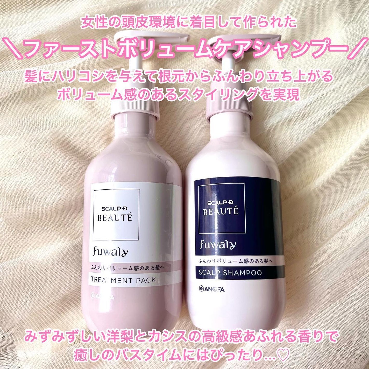 スカルプD ボーテ フワリー スカルプシャンプー/トリートメントパック/アンファー(スカルプD)/市販シャンプーを使ったクチコミ(2枚目)