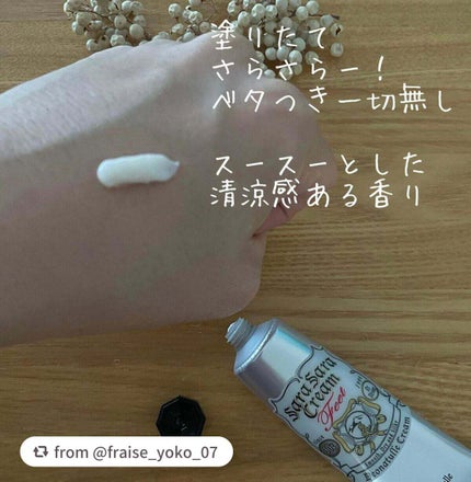 薬用足指さらさらクリーム/デオナチュレ/デオドラント・制汗剤を使ったクチコミ(3枚目)