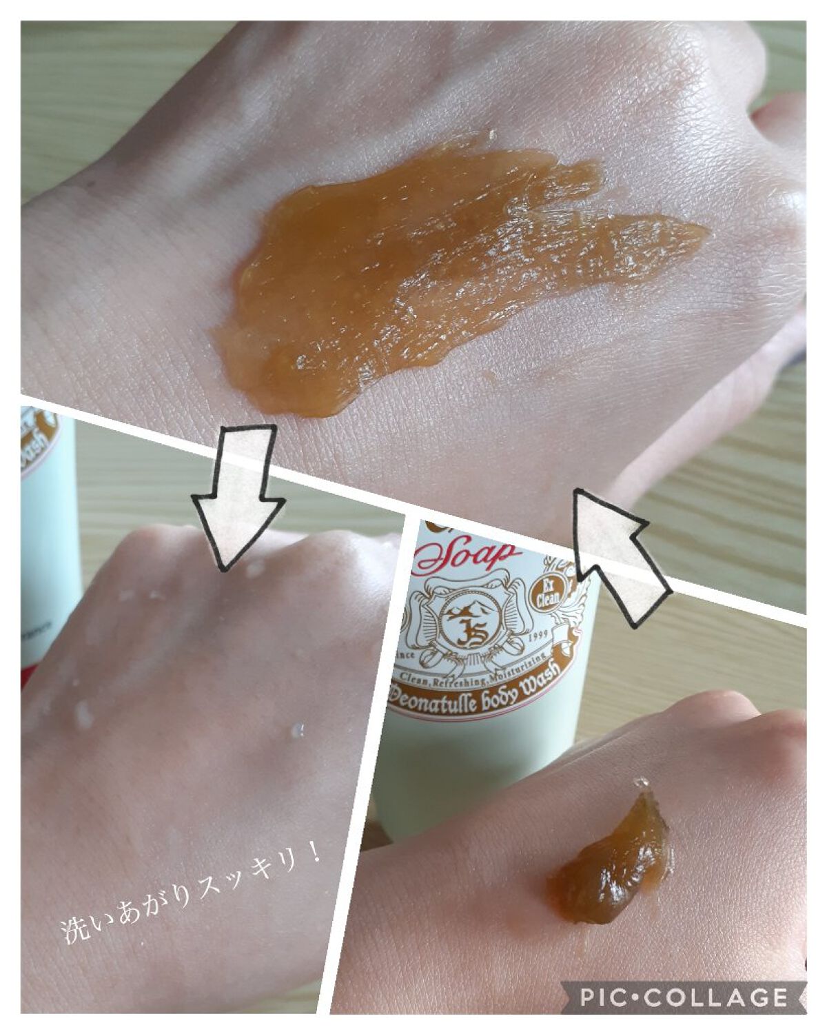直ヌリジェル石けん/デオナチュレ/ボディソープを使ったクチコミ(4枚目)