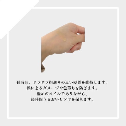 ザ・リッチ ヘアオイルGPF/SILK THE RICH/ヘアオイルを使ったクチコミ(2枚目)