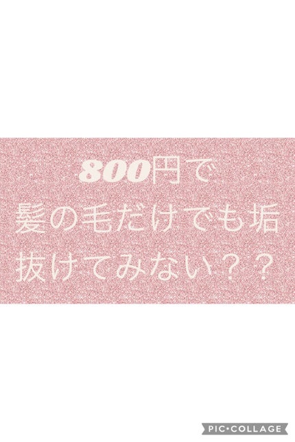 を使ったクチコミ(1枚目)