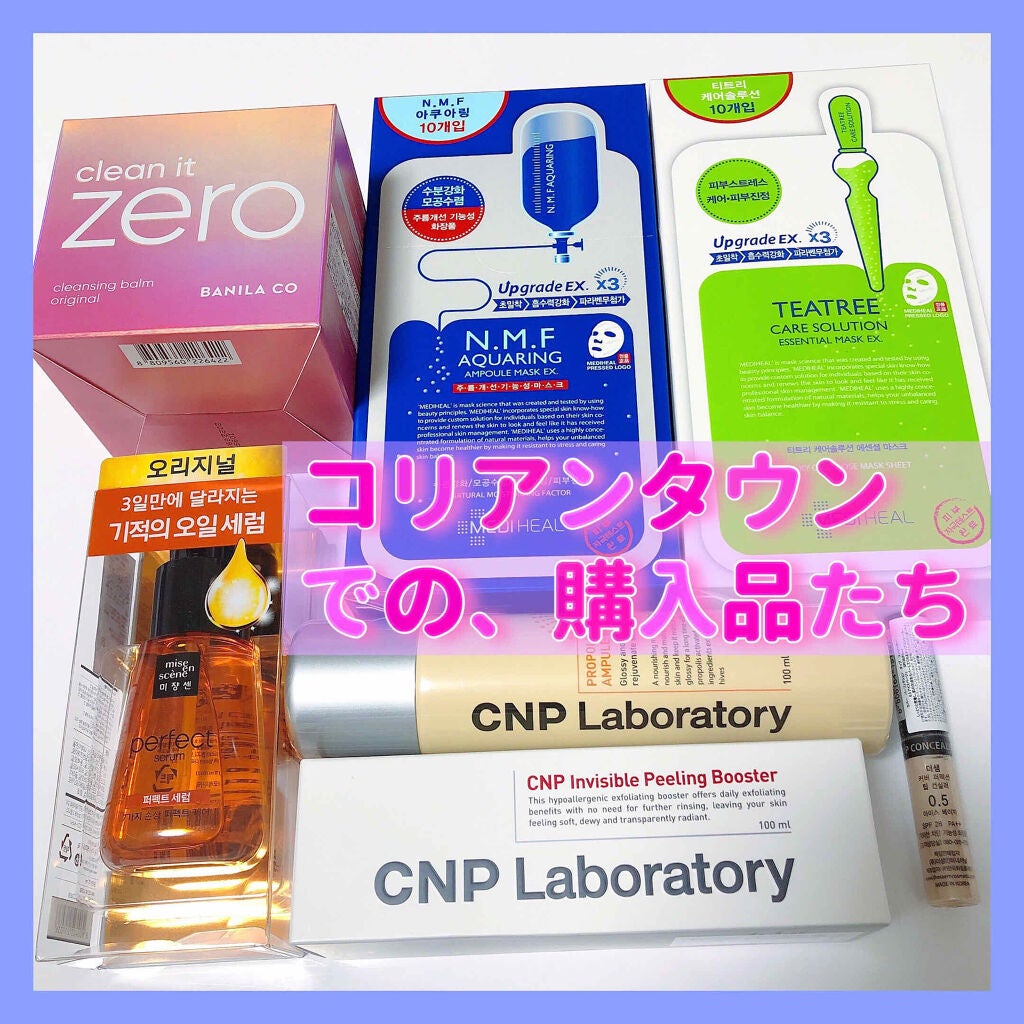 パーフェクト セラム オリジナル/miseenscene/ヘアオイルを使ったクチコミ(1枚目)