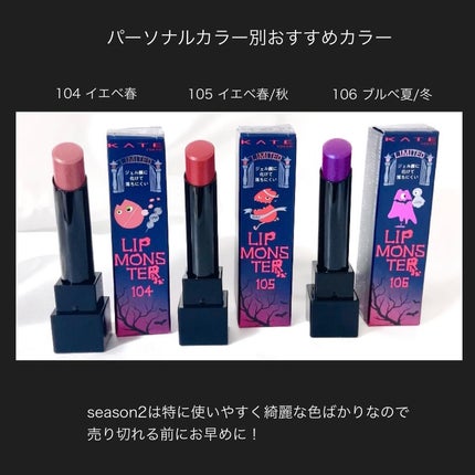 ケイト リップモンスター/KATE/口紅を使ったクチコミ(6枚目)