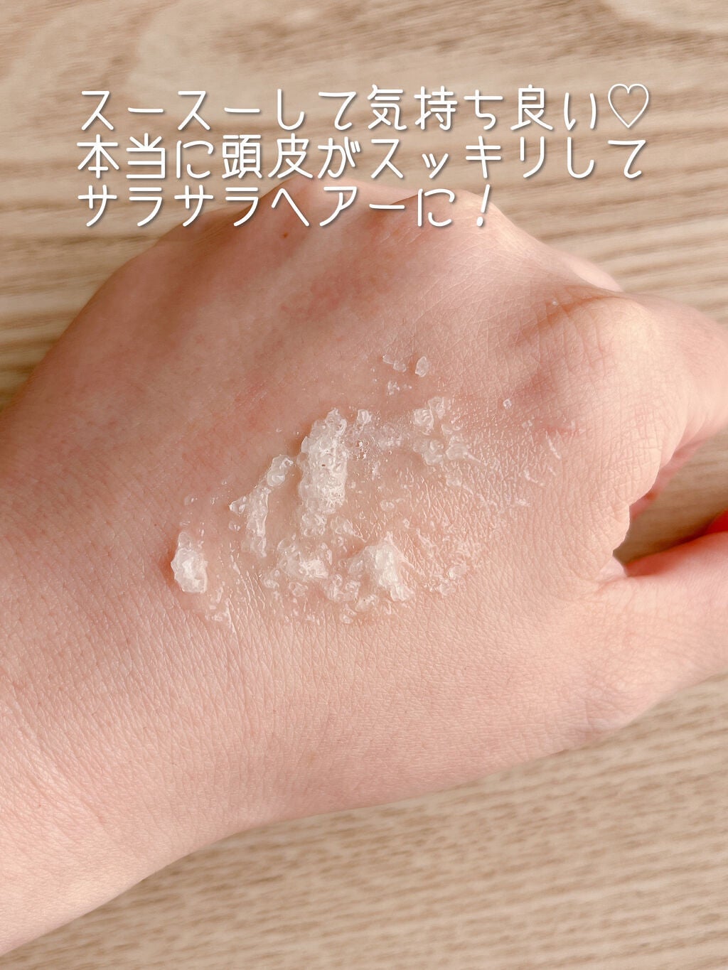 ローズマリー スカルプ スクラブ/AROMATICA/ヘッドスクラブを使ったクチコミ(3枚目)