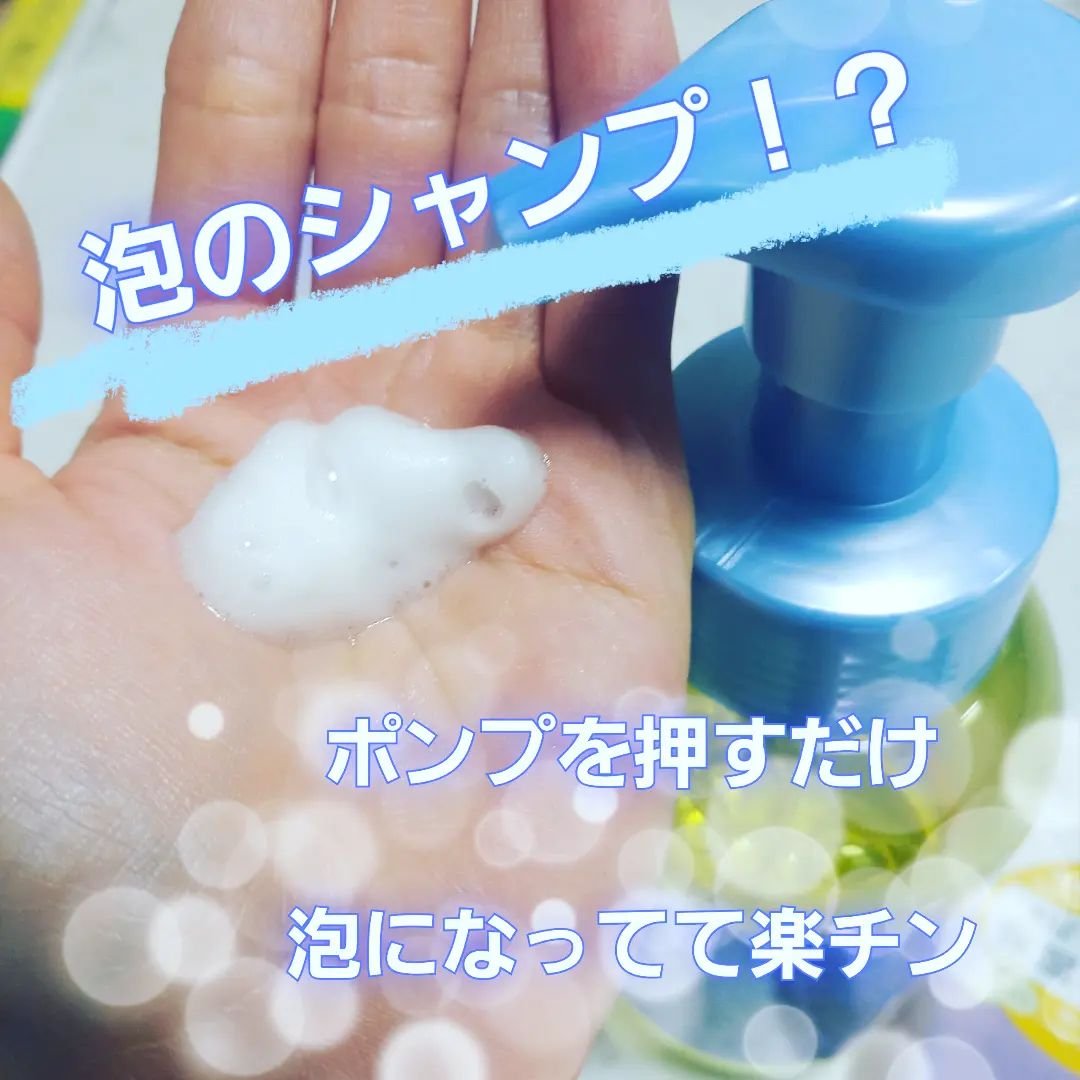 スムース泡シャンプー〈ホワイトティーの香り〉/SGNI/市販シャンプーを使ったクチコミ（2枚目）