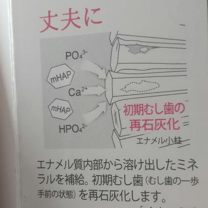 アパガードセレナ/アパガード/歯磨き粉を使ったクチコミ(5枚目)