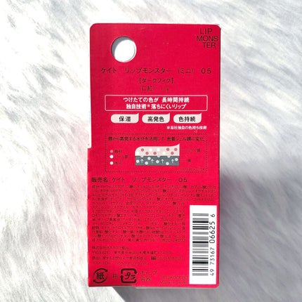 ケイト リップモンスター/KATE/口紅を使ったクチコミ(2枚目)