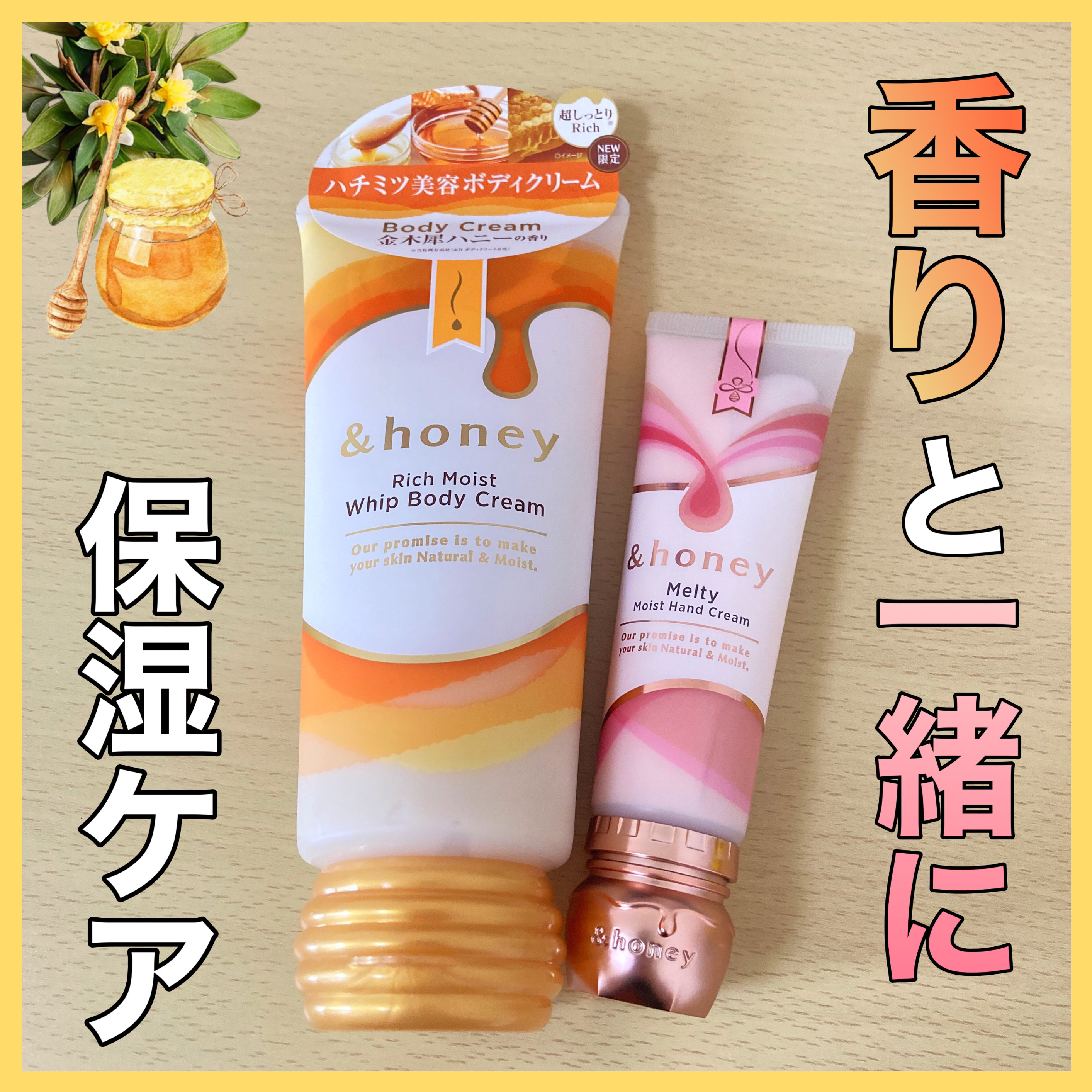 アンドハニー　リッチモイスト ホイップボディクリーム/&honey/ボディクリームを使ったクチコミ（1枚目）