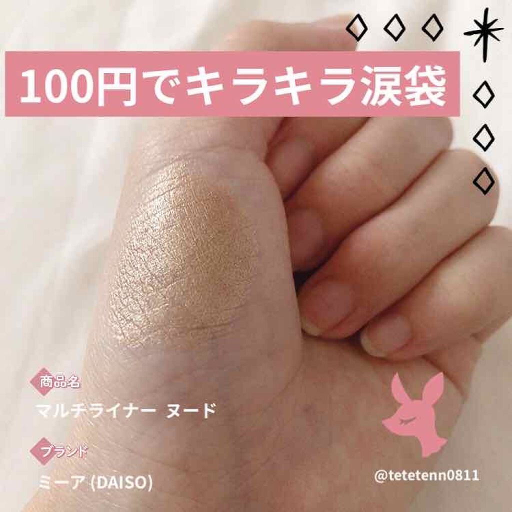 BKT カラーマルチライナー/DAISO/ペンシルアイライナーを使ったクチコミ(1枚目)