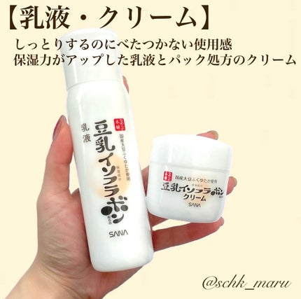 化粧水 NC/なめらか本舗/化粧水を使ったクチコミ(5枚目)
