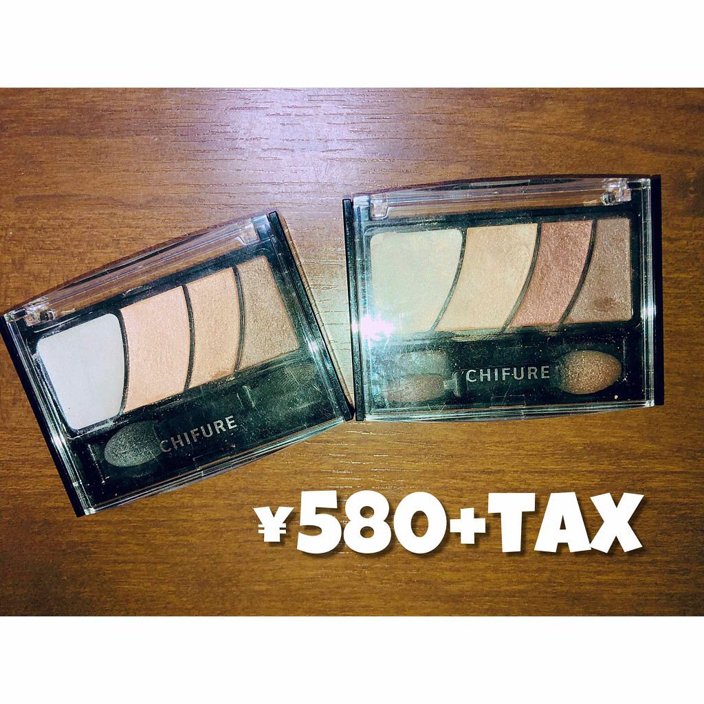 グラデーション アイ カラー(チップ付)/ちふれ/アイシャドウパレットを使ったクチコミ(1枚目)