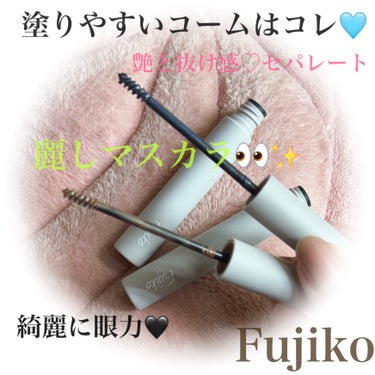 Fujiko様マスカラ、まつ毛にもツヤ感を添えて♡使いやすいブラシだよ、編🫡💐

#Fujiko麗しマスカラ01ブルーブラック
#Fujiko麗しマスカラ02ニュアンスブラウン

パール入りなの♡
ツヤ好きにはたまらん🤤
さりげな〜くなのよね💕💕

以前の投稿では01ブルーブラックを♡

今回はニュアンスブラウンを♡

可愛いナチュラルなブラウン系🤎
ピンク系も混ざっている感じがします💓

わたし的にこちら眉にものせてかわゆ♡笑

短めのブラシが本当にポイントで使えるから
ダマにならずに使いやすい🙆‍♀️

下まつげにもとても塗りやすく良いです◎

MIXしても可愛いです♥️

部分部分を綺麗にセパレートしてくれる
素敵なパール感も艶あって良かったアイテム♡

さすがFujiko様🤤💕💕

ちょっとわかりにくいですが..
短文だけれど、参考までに♡

#Fujiko #麗しマスカラ #マスカラ #カラーマスカラ #アイメイク #ポイントメイク #パール #ツヤ感の画像 その0