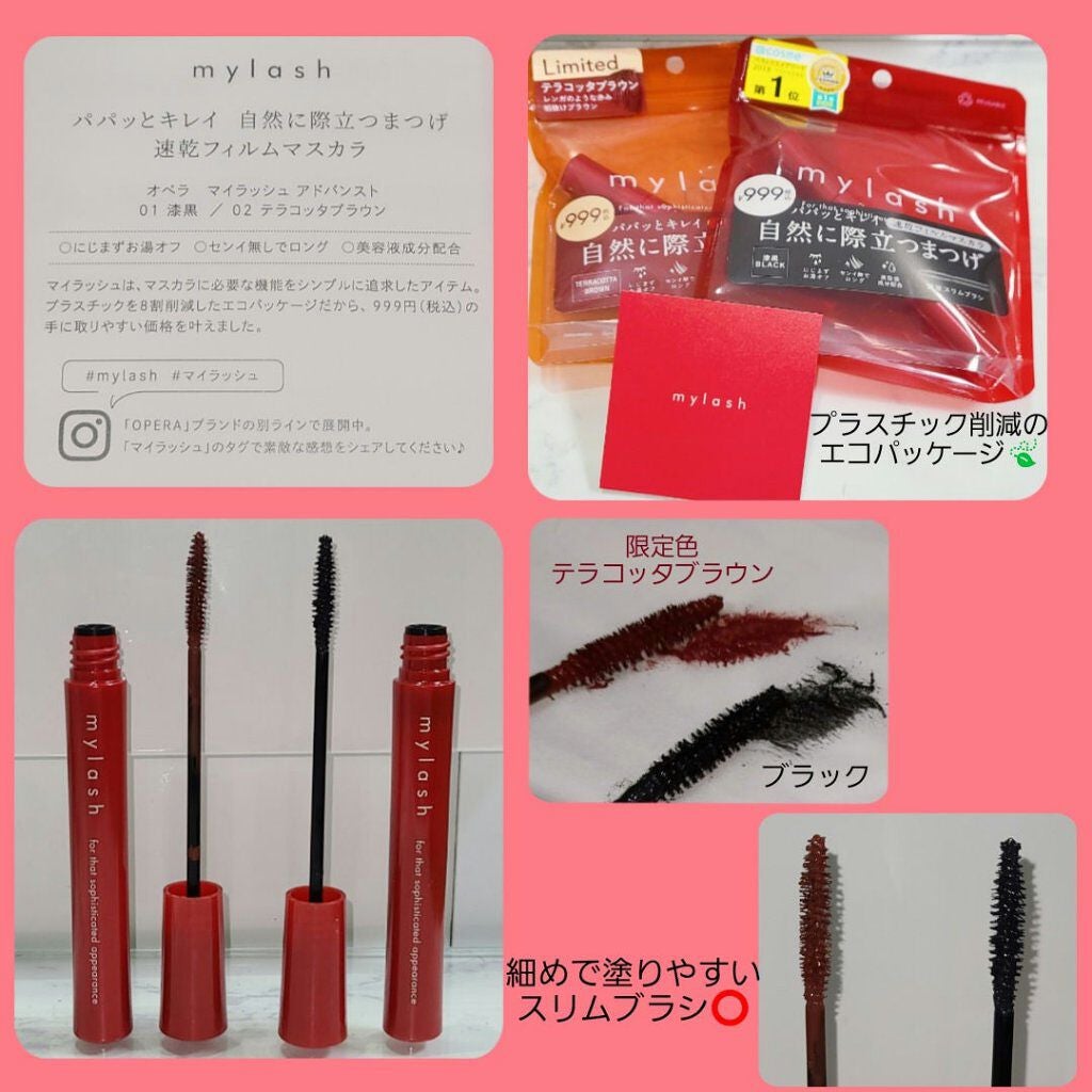 オペラ マイラッシュ アドバンスト/OPERA/マスカラを使ったクチコミ(2枚目)