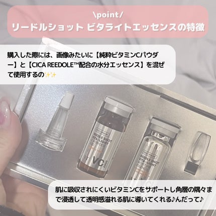 リードルショット700/VT/美容液を使ったクチコミ(6枚目)