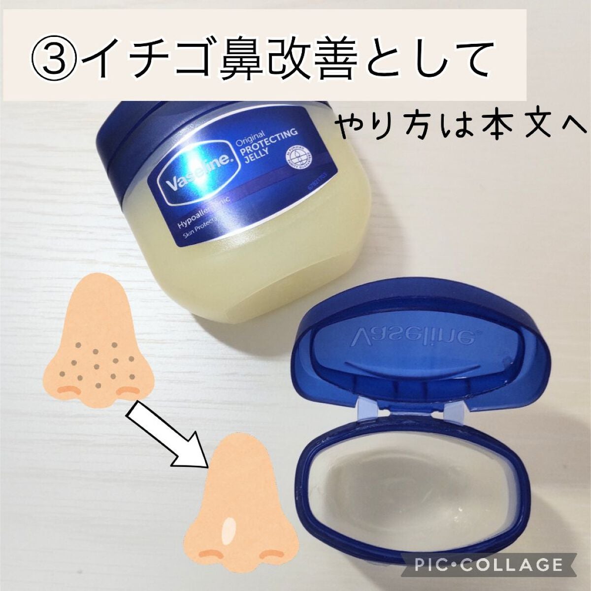 オリジナル ピュアスキンジェリー/ヴァセリン/ボディクリームを使ったクチコミ(5枚目)