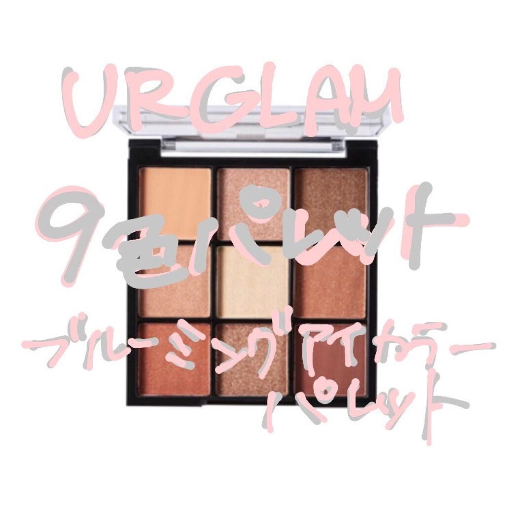UR GLAM BLOOMING EYE COLOR PALETTE/U R GLAM/アイシャドウパレットを使ったクチコミ(1枚目)