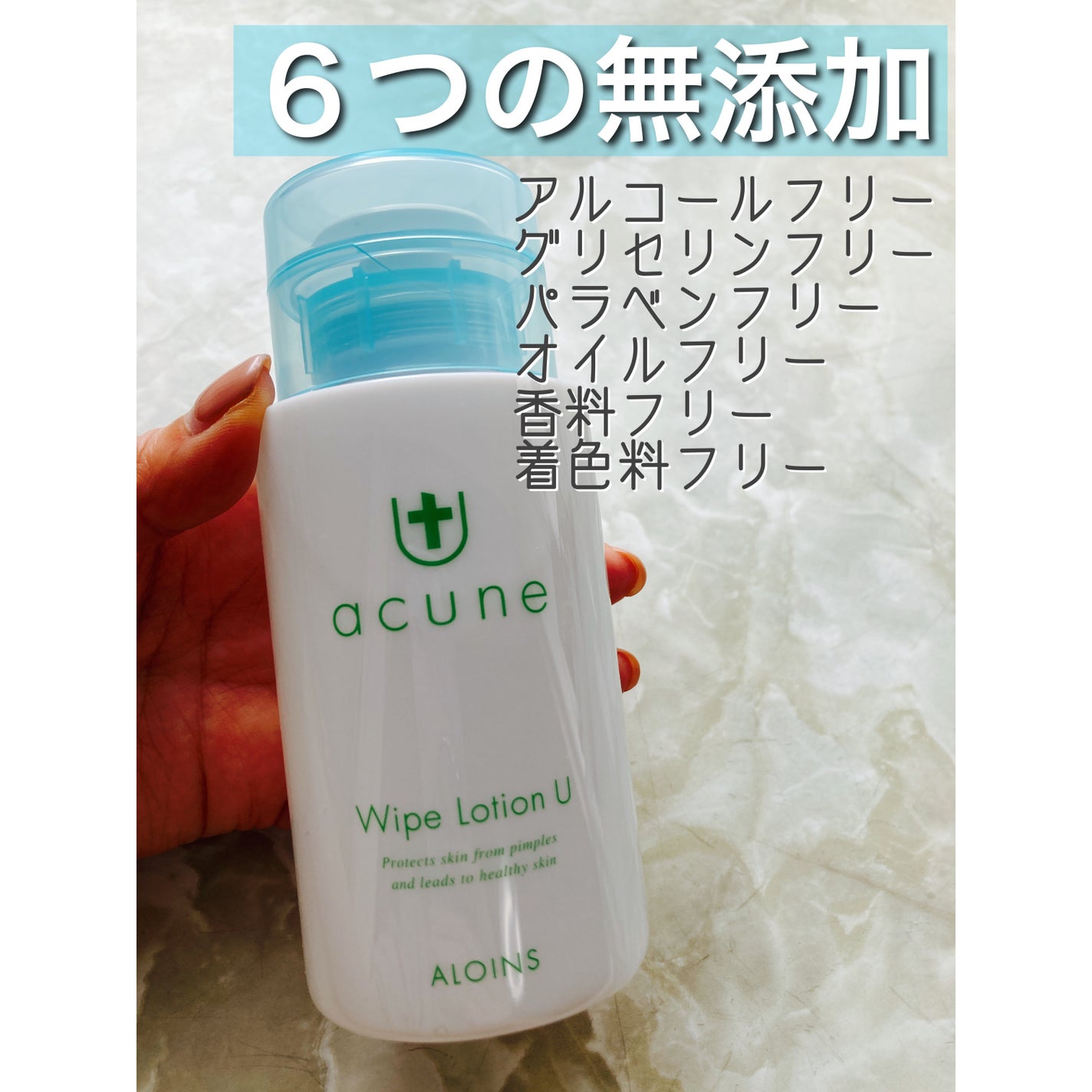 アキュネ 薬用ふきとりローションU/アキュネ/拭き取り化粧水を使ったクチコミ(2枚目)