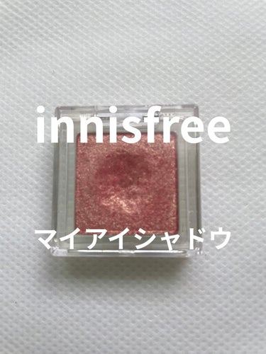 マイアイシャドウ グリッター/innisfree/シングルアイシャドウを使ったクチコミ（1枚目）