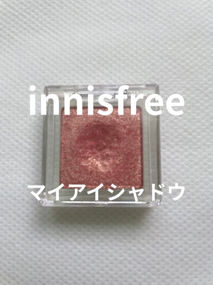 マイアイシャドウ グリッター/innisfree/単色アイシャドウを使ったクチコミ(1枚目)