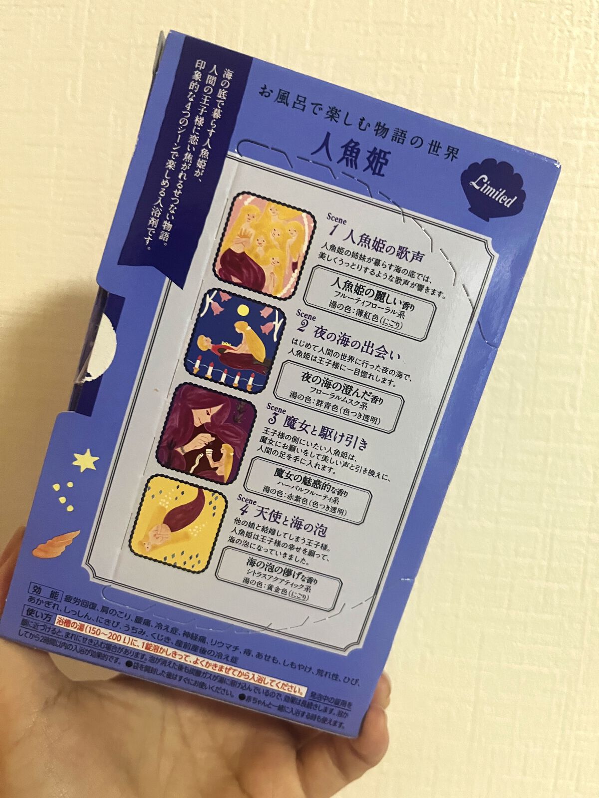 お風呂で楽しむ物語の世界　人魚姫/バブ/炭酸系入浴剤を使ったクチコミ（2枚目）