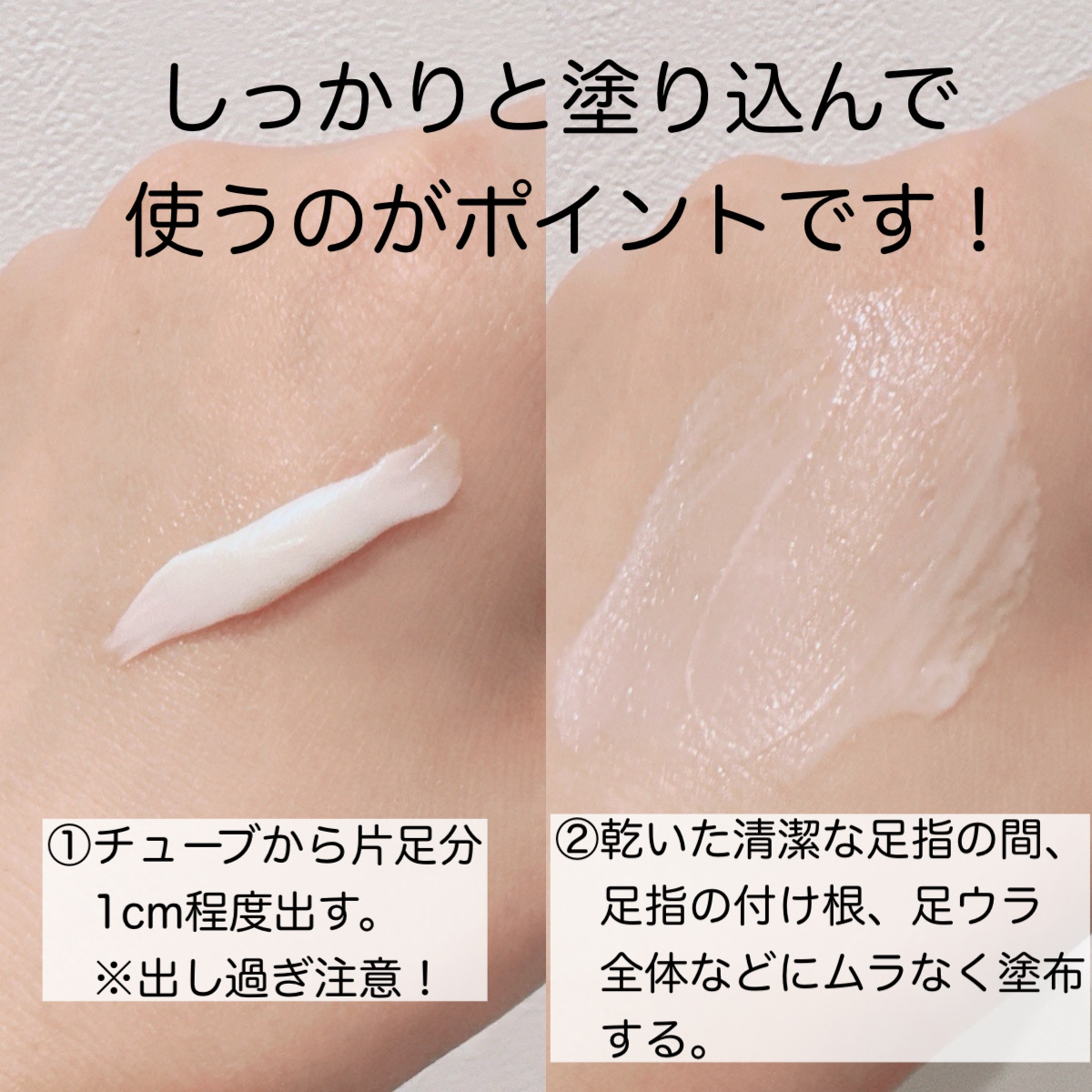 薬用足指さらさらクリーム/デオナチュレ/デオドラント・制汗剤を使ったクチコミ（3枚目）