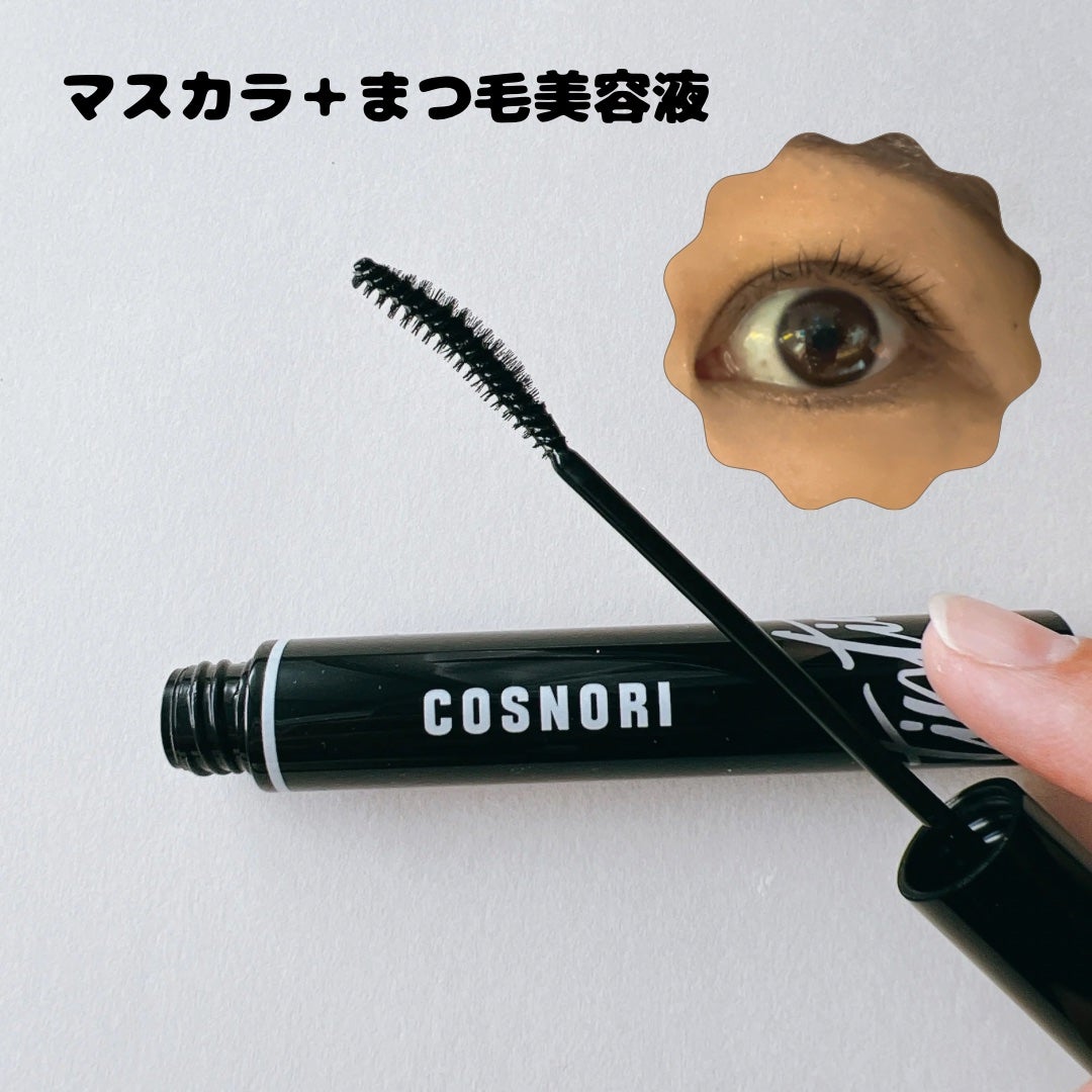 ロングアクティブアイラッシュセラム/COSNORI/まつげ美容液を使ったクチコミ(6枚目)
