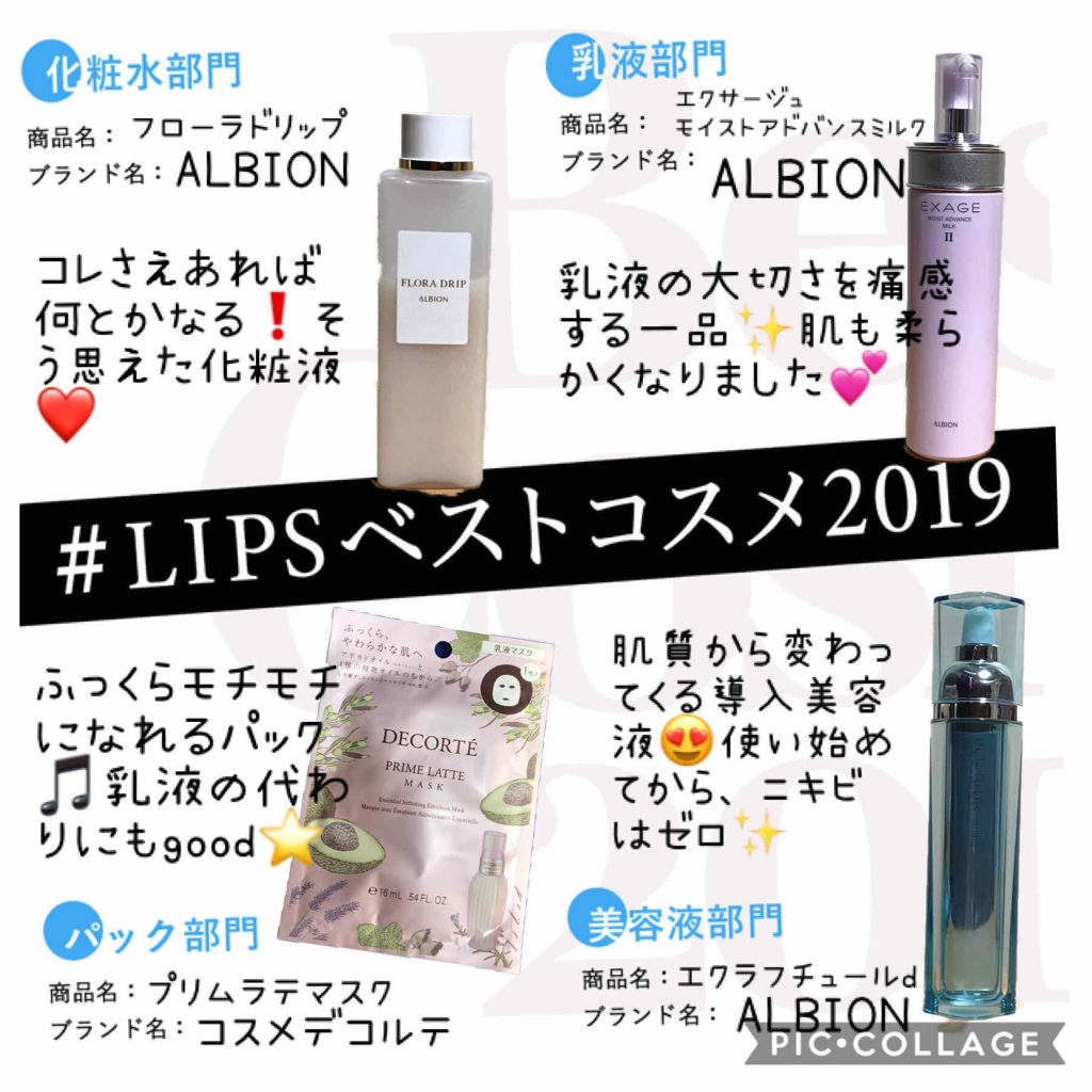 フローラドリップ/ALBION/化粧水を使ったクチコミ（1枚目）