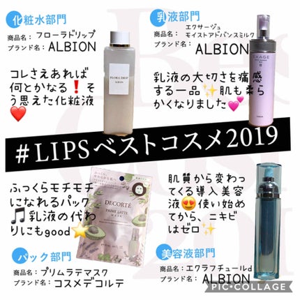 エクサージュ モイスト アドバンス ミルク II/ALBION/乳液を使ったクチコミ(1枚目)