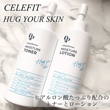 Hug Your Skin Moisture Toner/celepiderme/化粧水を使ったクチコミ（1枚目）