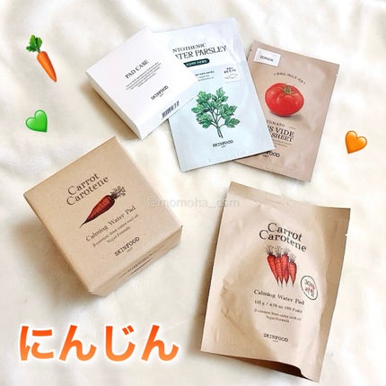 パントテン ウォーターパセリ マスク/SKINFOOD/シートマスク・パックを使ったクチコミ(1枚目)