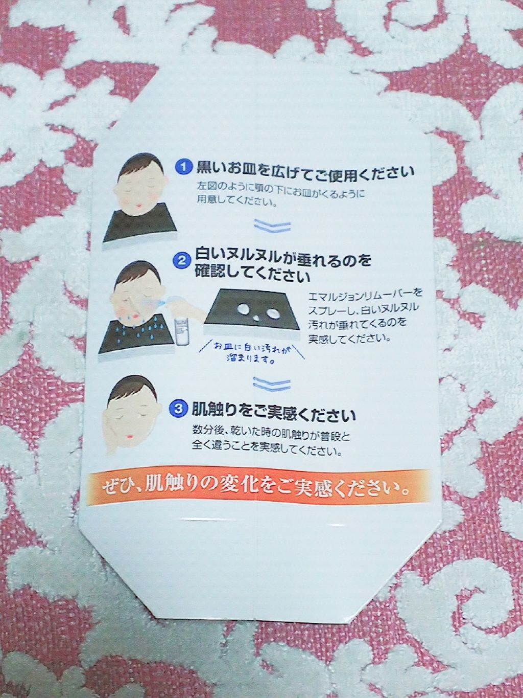 エマルジョンリムーバー 300ml/200ml/水橋保寿堂製薬/その他洗顔料を使ったクチコミ(3枚目)