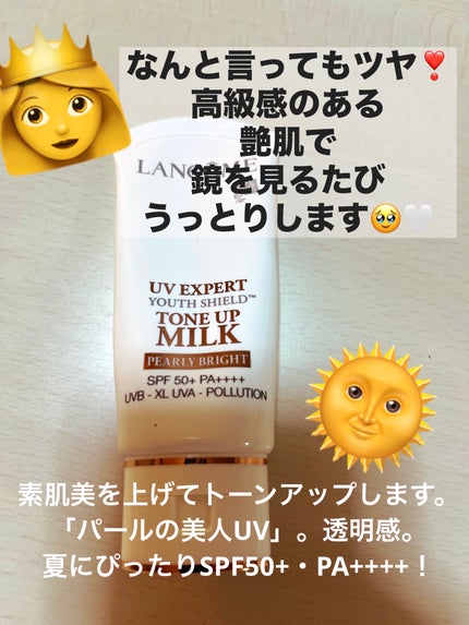 UV エクスペール トーンアップn/LANCOME/化粧下地を使ったクチコミ(2枚目)