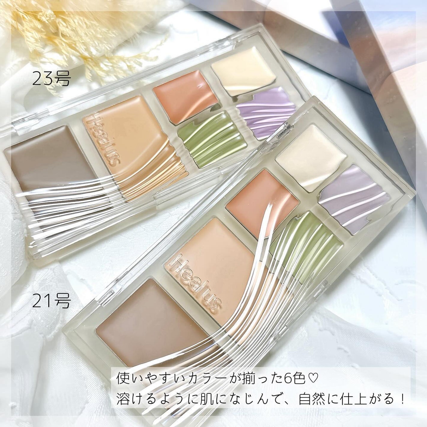 ブリージングコンシーラーパレット/Healus/パレットコンシーラーを使ったクチコミ(2枚目)