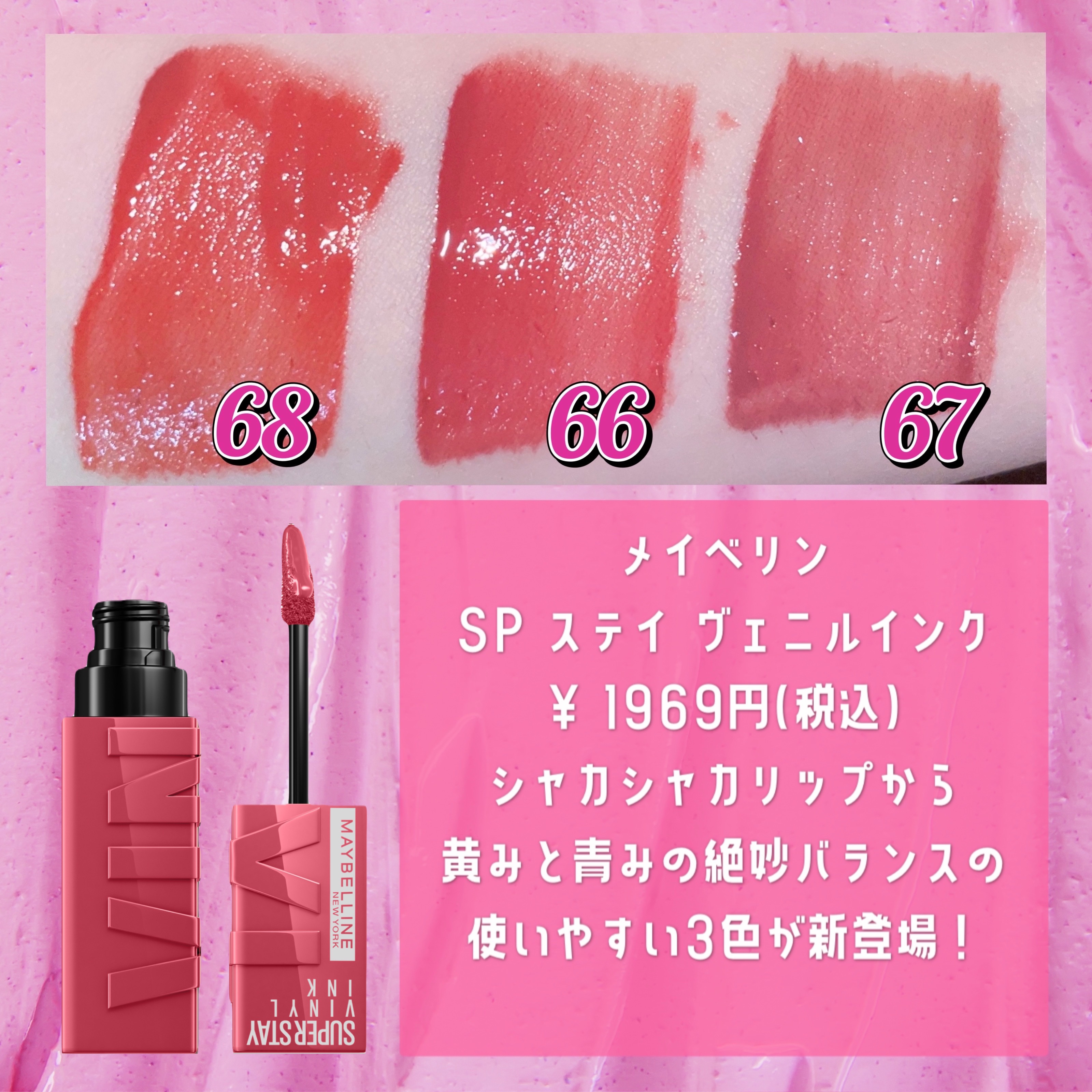 SPステイ ヴィニルインク/MAYBELLINE NEW YORK/口紅を使ったクチコミ（2枚目）