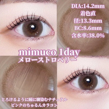 mimuco 1day/mimuco/ワンデー(1DAY)カラコンを使ったクチコミ(2枚目)
