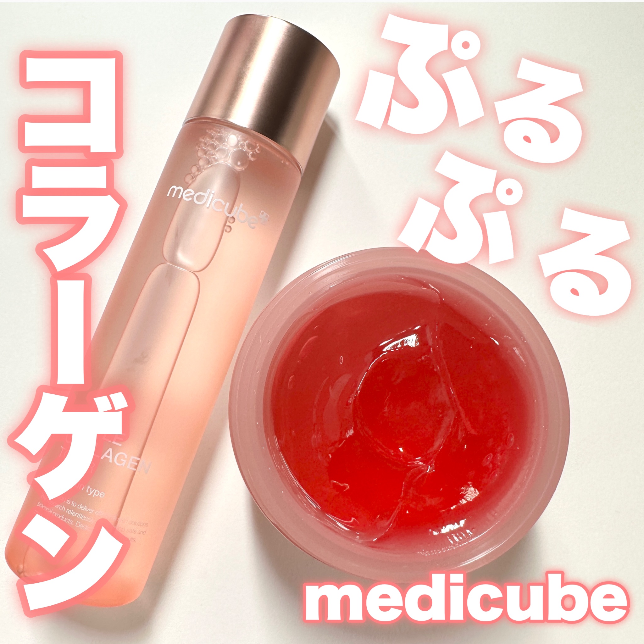 もち肌コラーゲントナー3.0/MEDICUBE/化粧水を使ったクチコミ（1枚目）