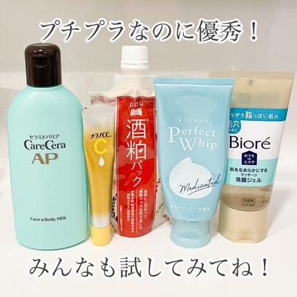 ケアセラ APフェイス&ボディ乳液/ケアセラ/ボディミルクを使ったクチコミ(7枚目)