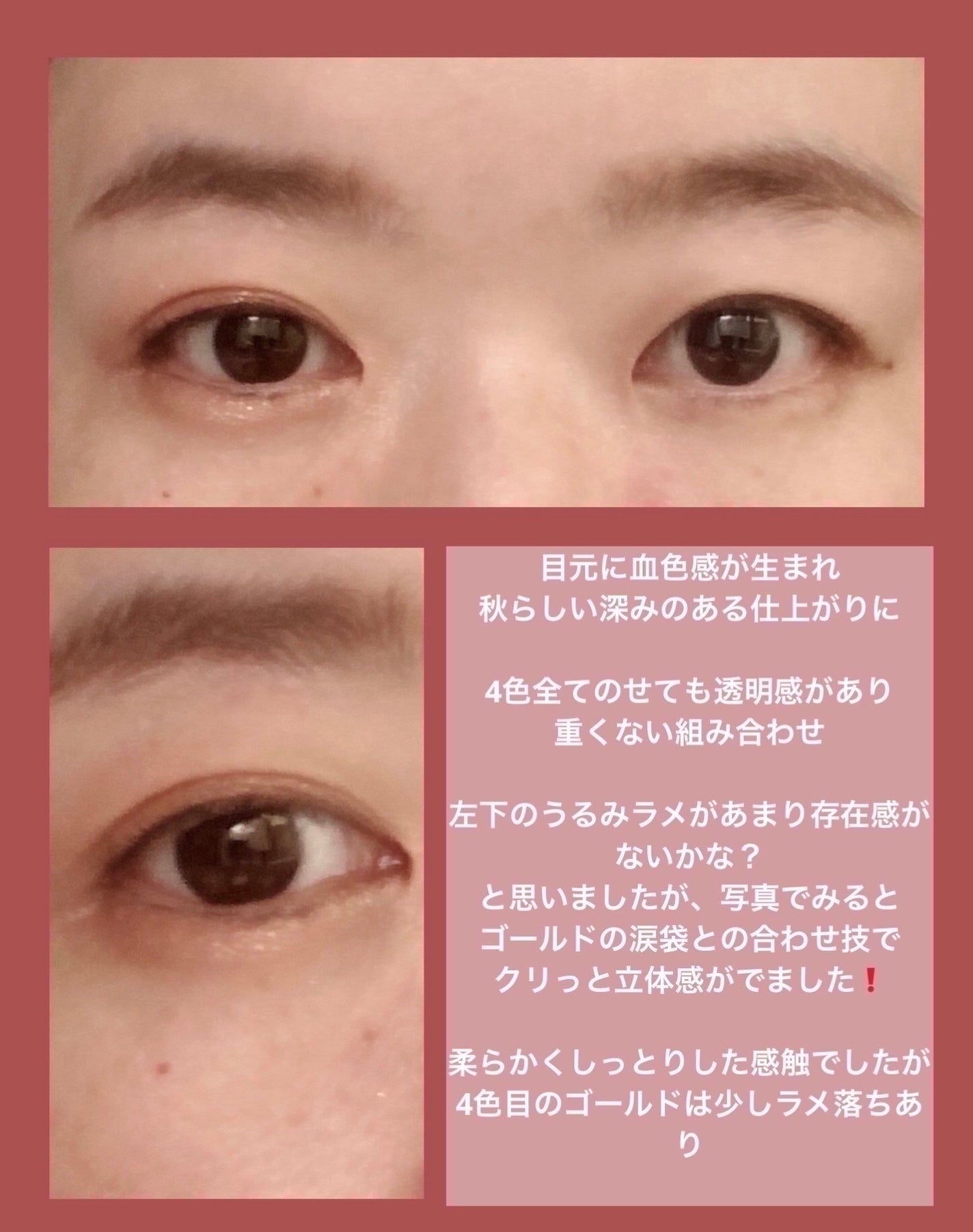 ケイト ポッピングシルエットシャドウ/KATE/アイシャドウパレットを使ったクチコミ(5枚目)