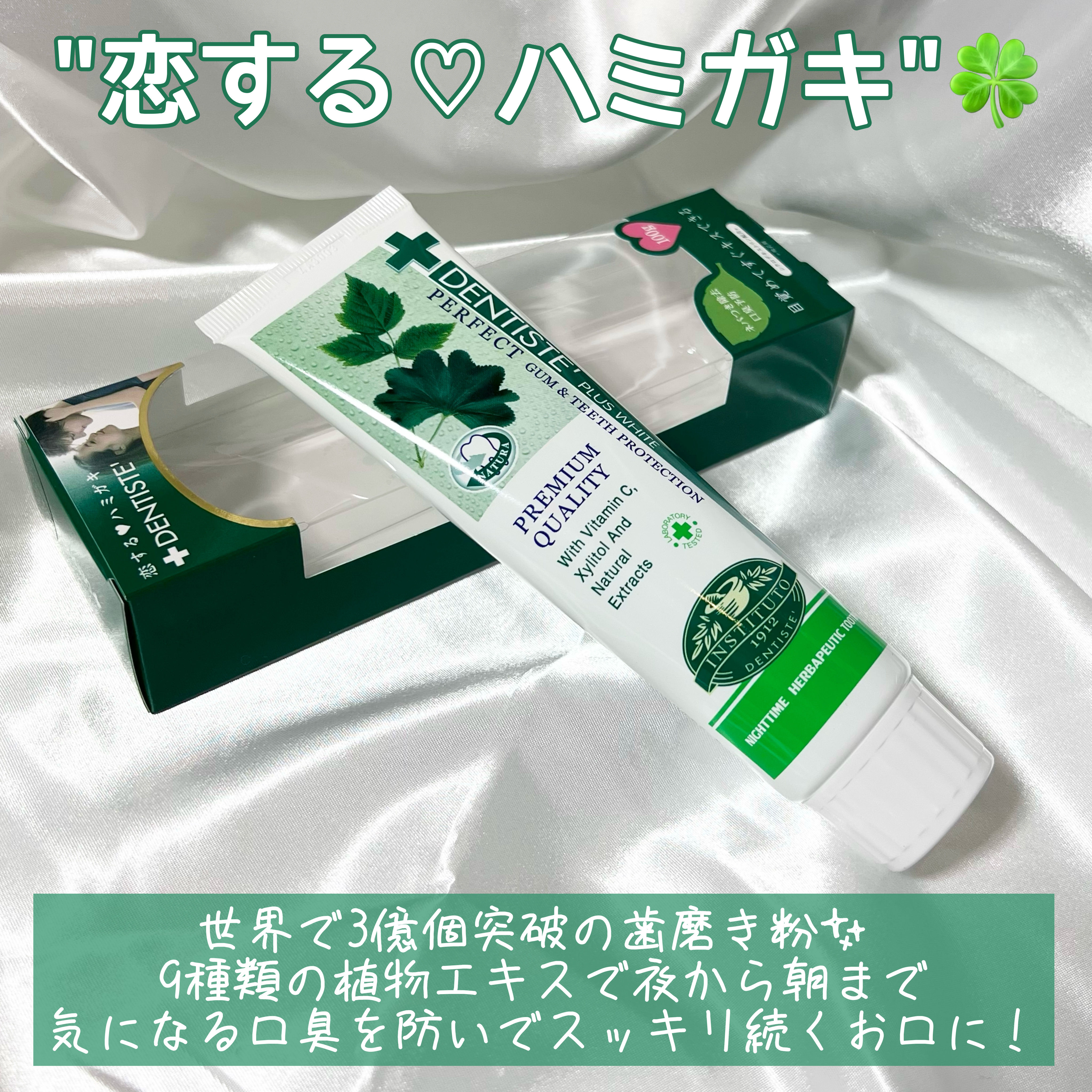 デンティス　チューブタイプ/デンティス/歯磨き粉を使ったクチコミ（3枚目）