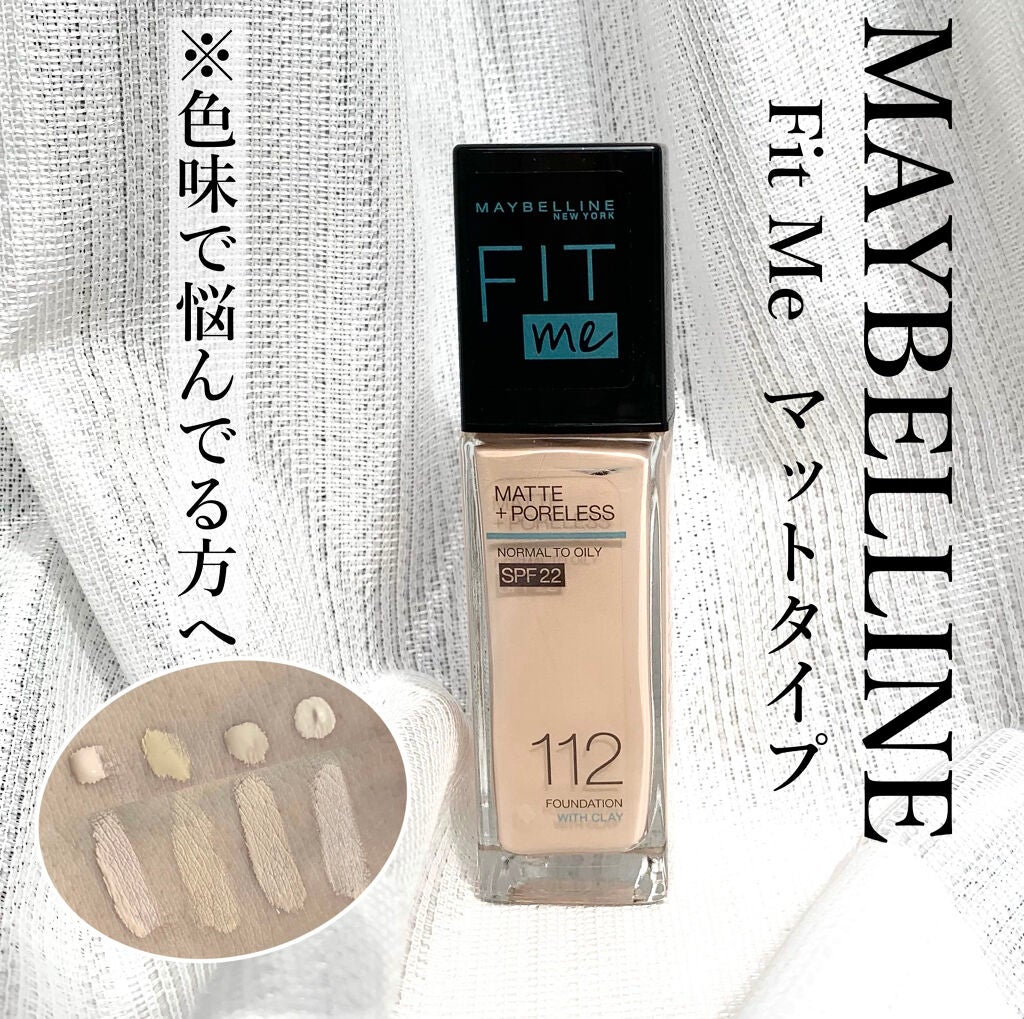 フィットミー リキッドファンデーション R/MAYBELLINE NEW YORK/リキッドファンデーションを使ったクチコミ(1枚目)