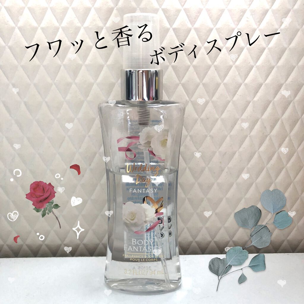 ボディファンタジー ボディスプレー ウェディングデイ/ボディファンタジー/香水(レディース)を使ったクチコミ（1枚目）